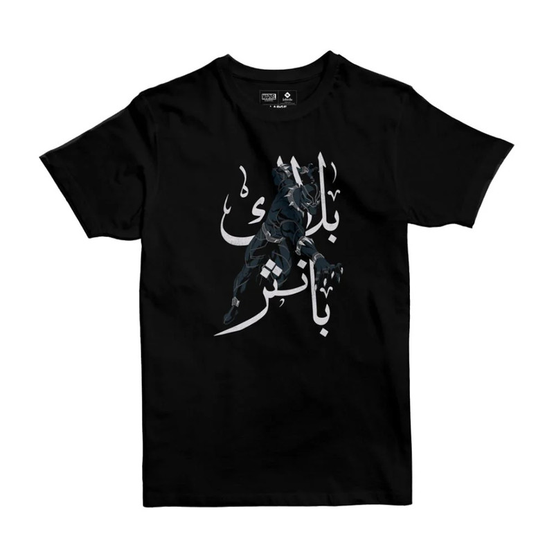 Jobedu Marvel Black Panther Calligraphy T-Shirt - Black - تي-شيرت - Size:2Xlarge